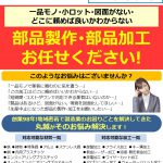 ニュースレター2021年8月号　テーマ：加工・製作 (修正版)